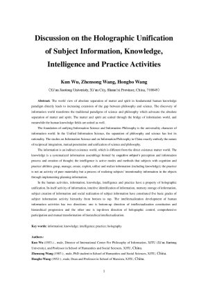 Discussion on the Holographic Unification of Subject Information, Knowledge, Intelligence and Practice Activities.pdf